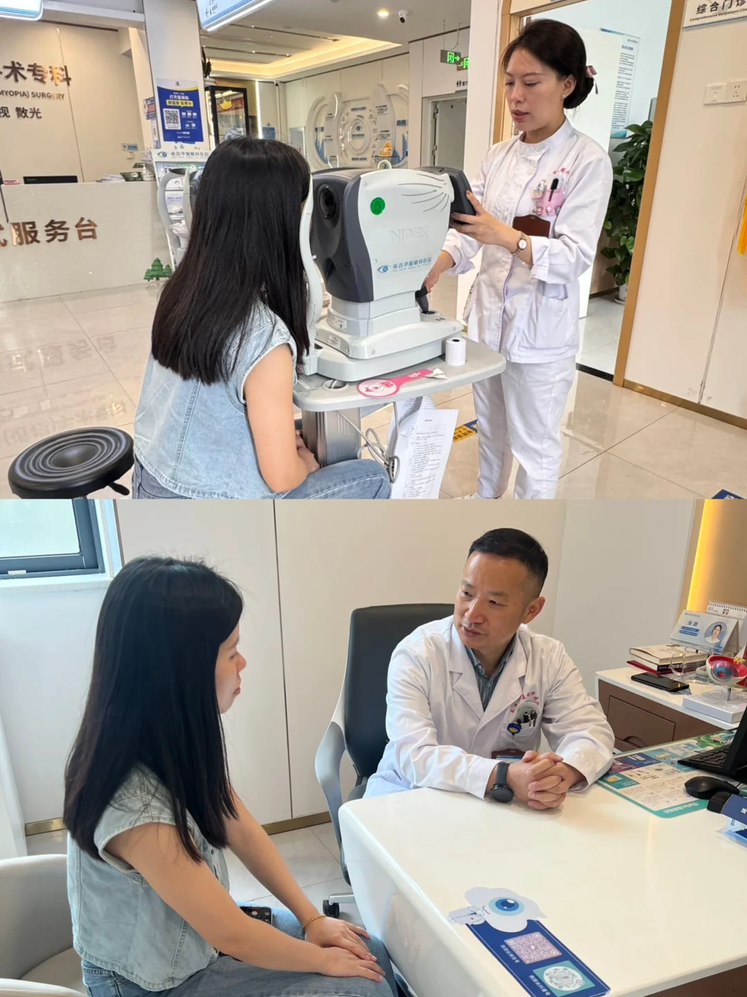 近视党必看！我终于摘镜啦～！