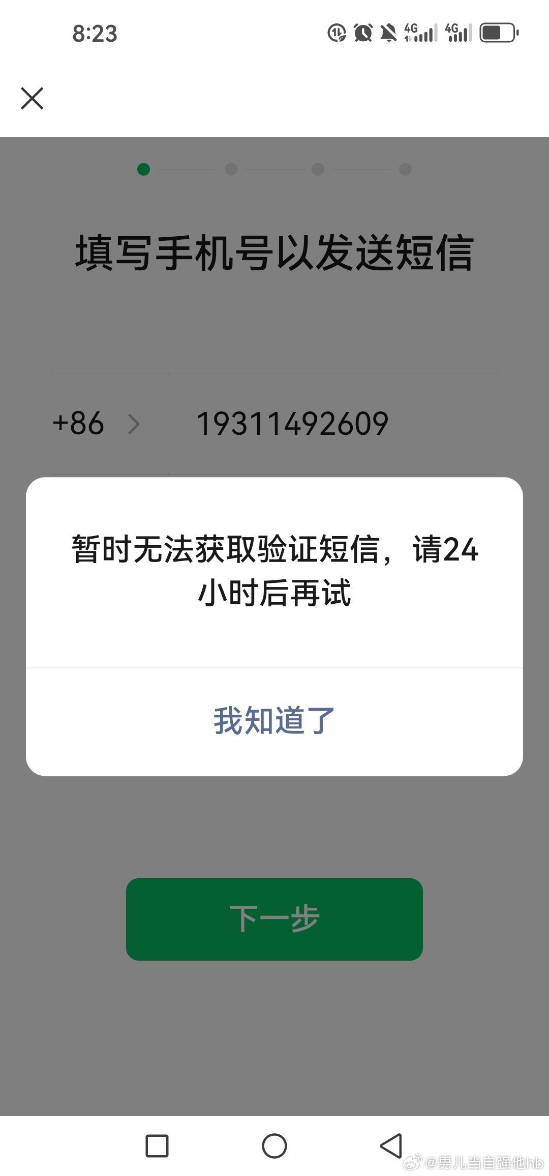 我要起诉马化腾，微信团队，三天两头限制我的微信功能，影响我的工作生活！！我要求赔偿的损失150万元，不能解封，你们玩我呢 ​