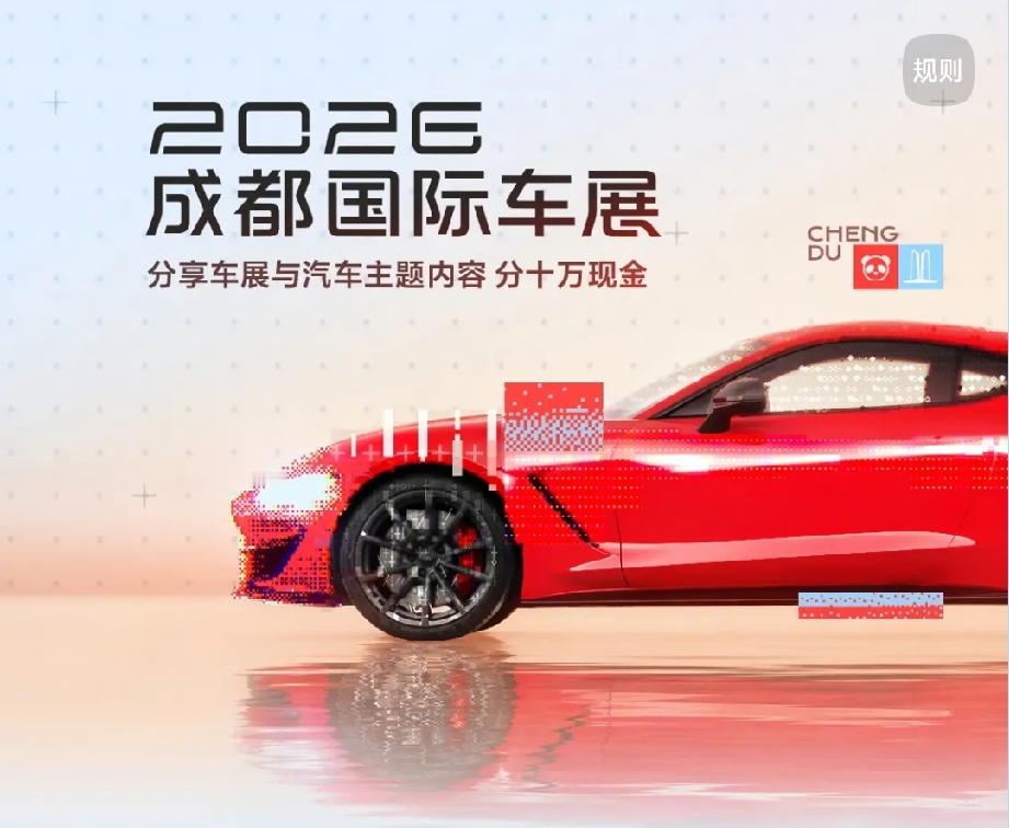 一觉醒来，车市炸锅了！工信部连发三个重磅消息：
第一：从2026年7月1日起，电池“不起火、不爆炸”是基本要求，还要新增底盘碰撞测试。
第二：从2026年1月1日起，新能源车不再免除购置税，恢复“半价”优惠，且优惠上限为1.5万元。
第三：从2027年1月1日起，部分高能耗燃油车购置税或将上调。