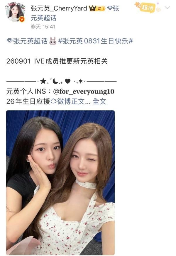 张元英大吧发了张元英和安宥真的合照，宥圆是不是要和好了 ​