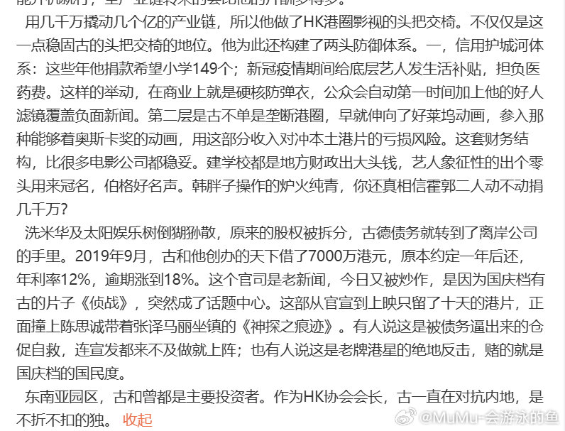#古天乐# [白眼][鄙视] ​