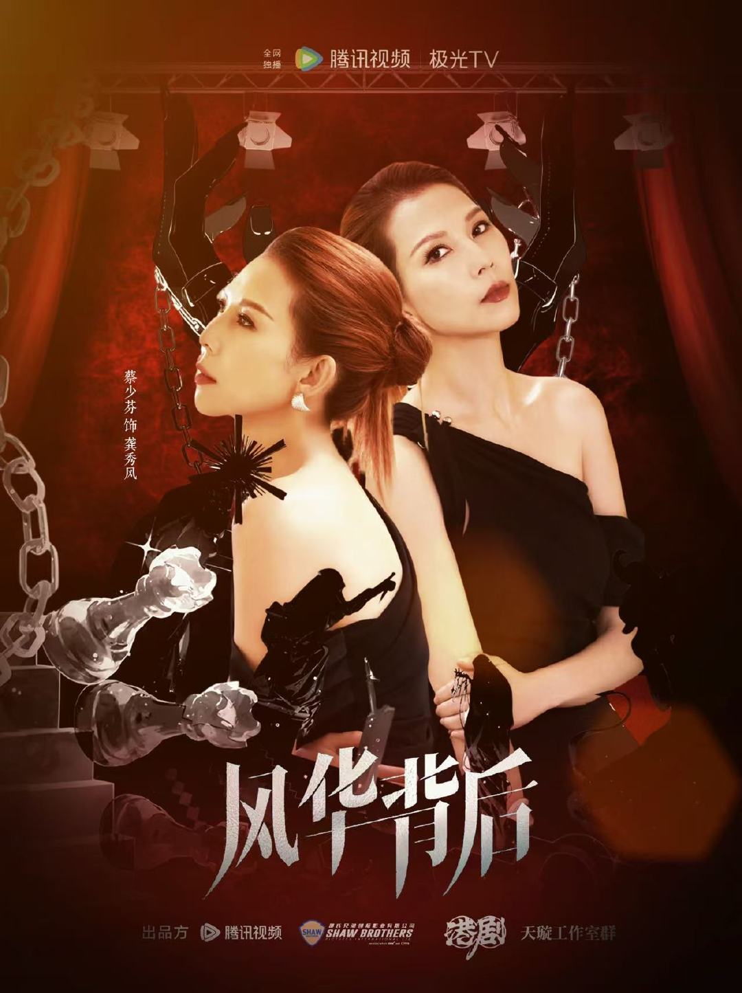 #蔡少芬[超话]# [航天员]#蔡少芬龚秀风##蔡少芬风华背后# 

依旧剧宣图 为龚秀风[许愿星]

【节日向自制】🥮

风华背后好想看[泪奔]

为数不多的盼望 ​