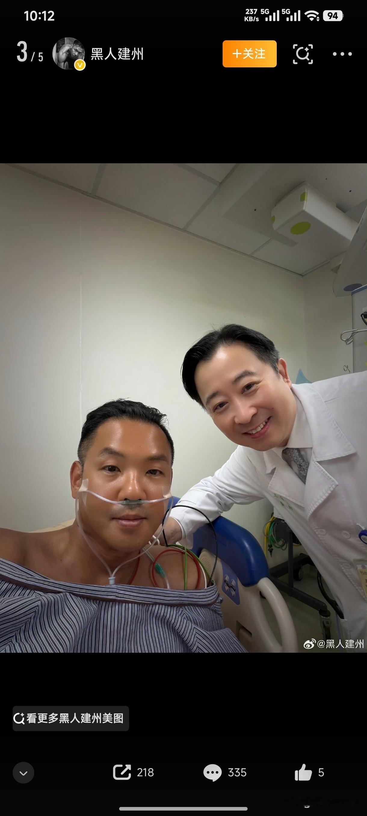 陈建州大病后分享心得
郑重拜托大家3件事儿：
1.请把累当一回事；2.请把睡觉当成最重要的工作；3.请认得心肌梗塞的症状！
我觉得这次陈建州的分享很有意义，因为很多人只看到明星光鲜的一面，却忽略他们常年连轴转，身体早已亮起红灯。这次生病，估计也是也让陈建州对健康有了全新认知。所以他不光是为了流量，更