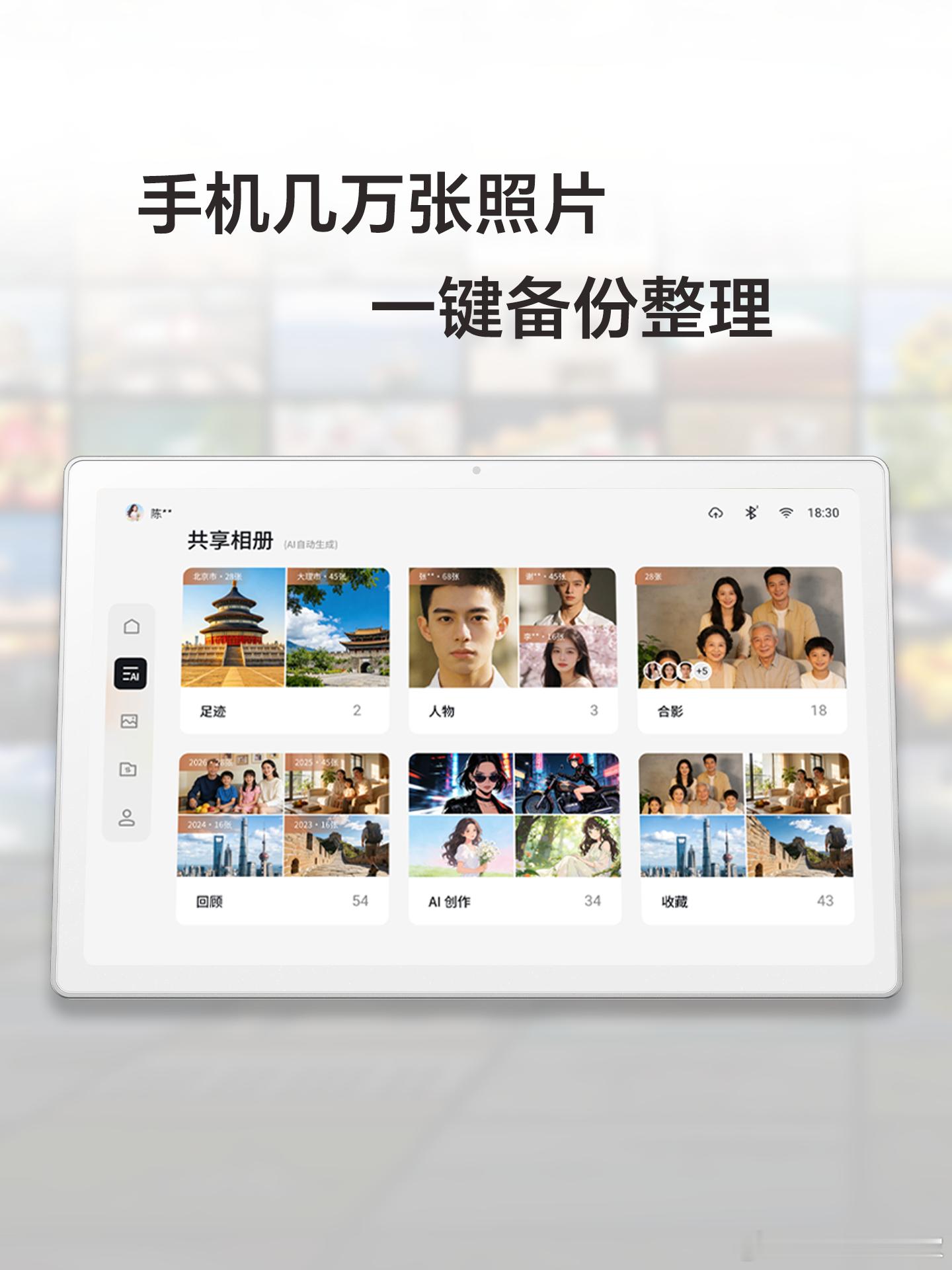 [手机里几万张照片没整理？这台神器治好了我的相册强迫症]

先问一句：你手机相册里，攒了多少张照片？
有娃第一次走路、有去年旅行的海、有爸妈的合影；也有随手截的图、拍糊的废片、刷到的表情包……它们全搅在一起，乱成一锅粥。

是不是也试过整理？给宝宝建个专属相册，照片一张张挑出来——半小 ​