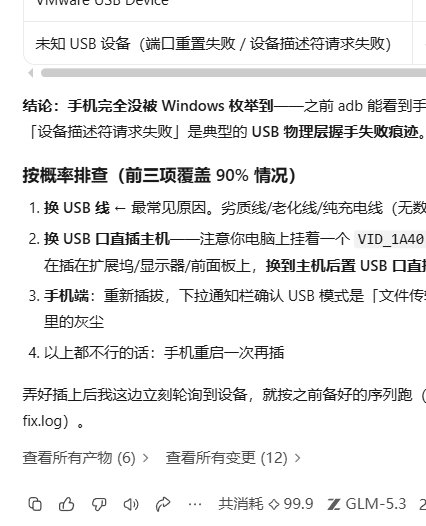 ai root ，不敢用glm5.3了一句话99token ​
