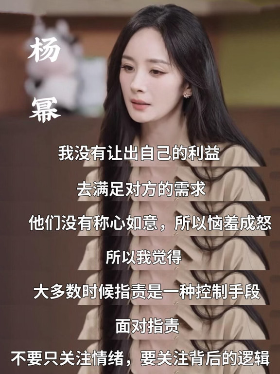 杨幂真敢说，不知让多少人心虚脸红