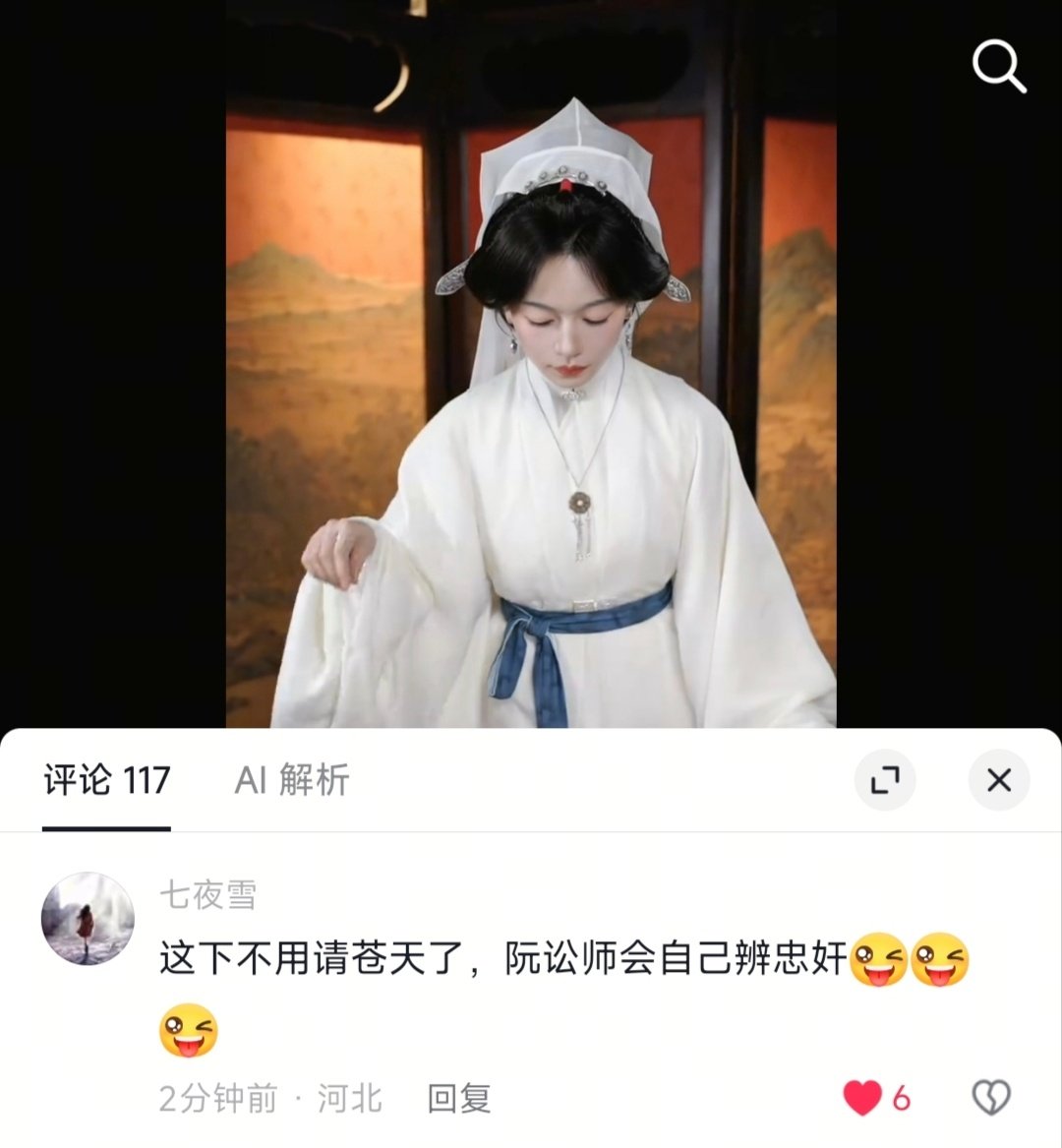 #吴谨言刀笔娘子# [打call] #吴谨言阮卿卿# 
笑死我了这个评论[笑cry]快去官抖[awsl] ​