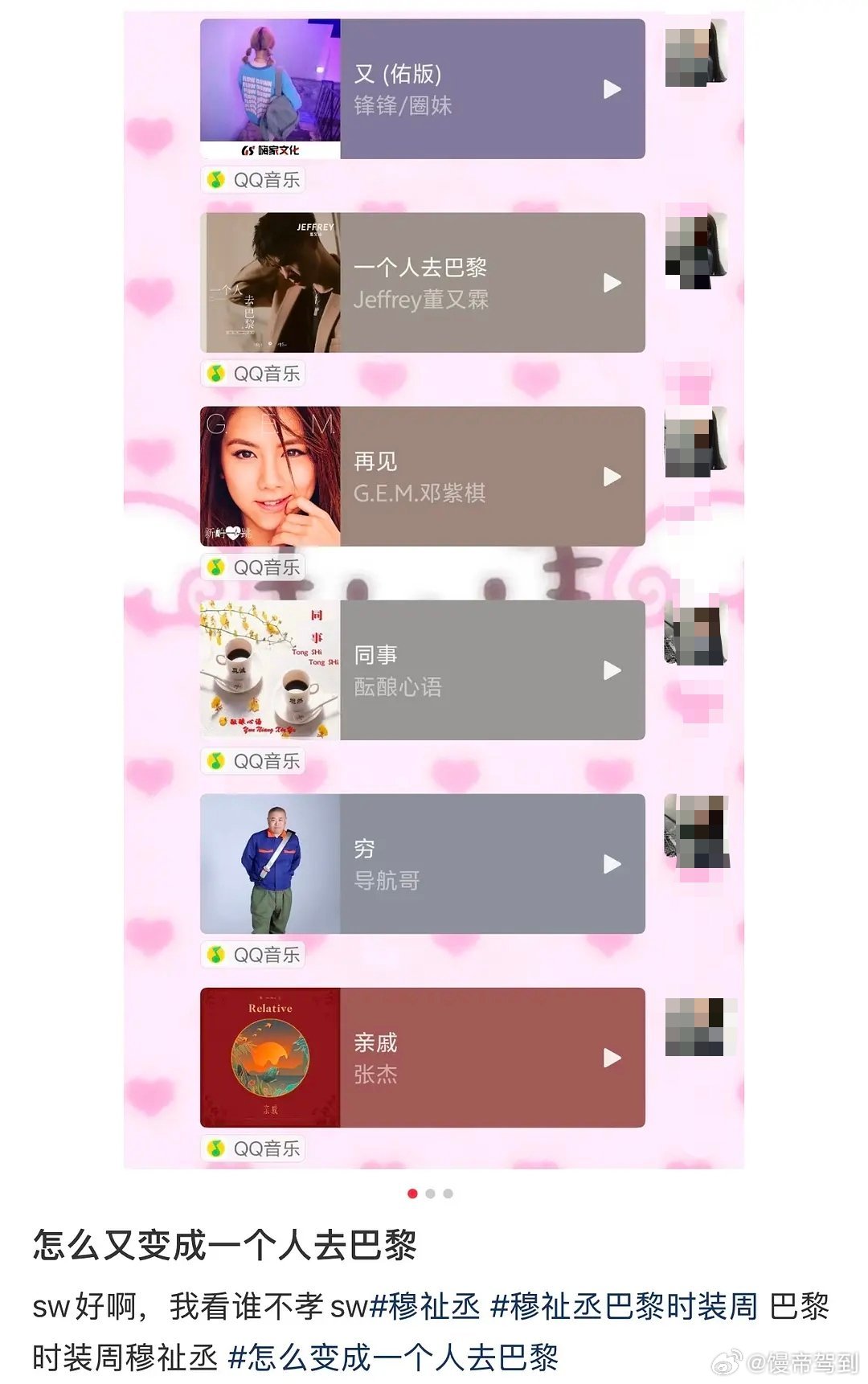 慕斯真有才哈哈哈哈 ​