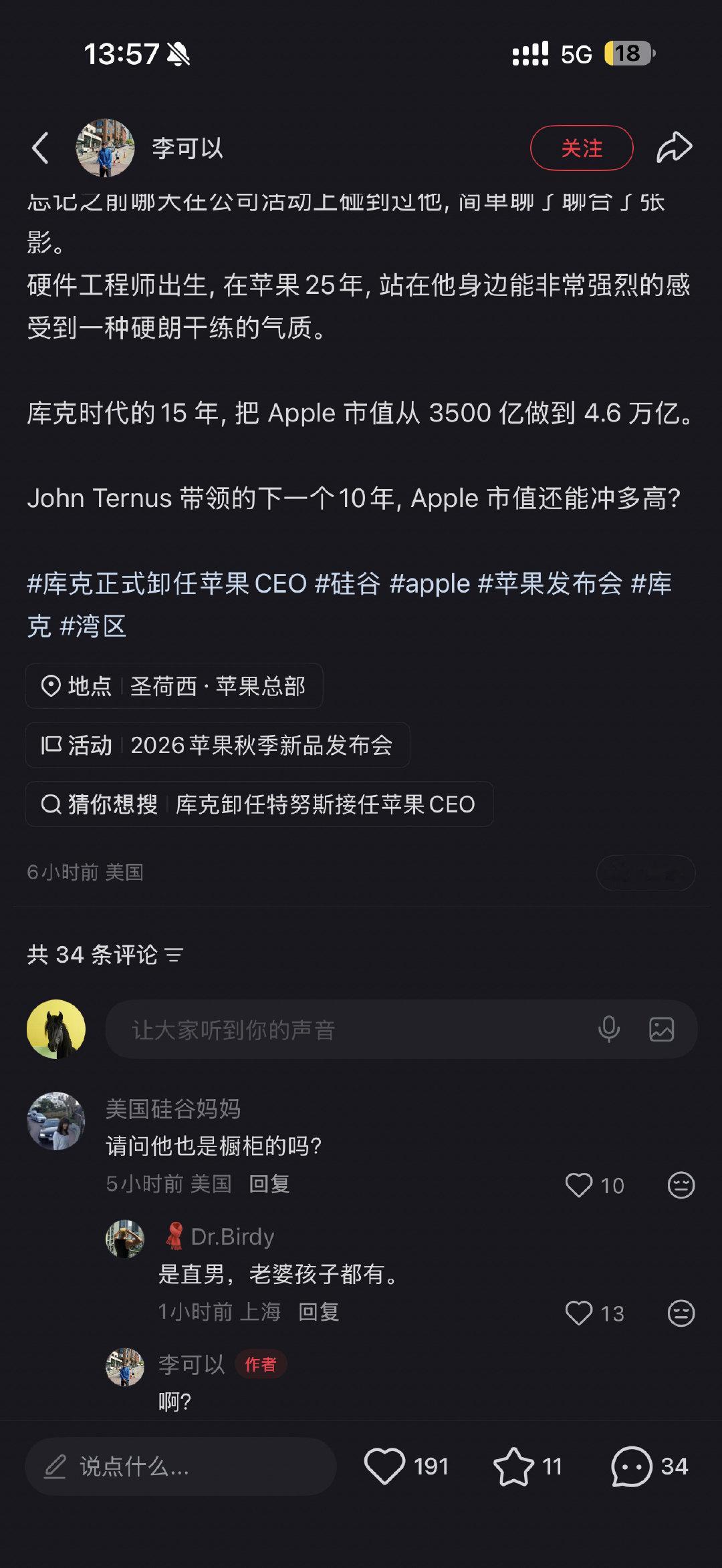 #她力量# 美国硅谷妈妈：请问他也是橱柜的吗？ ​