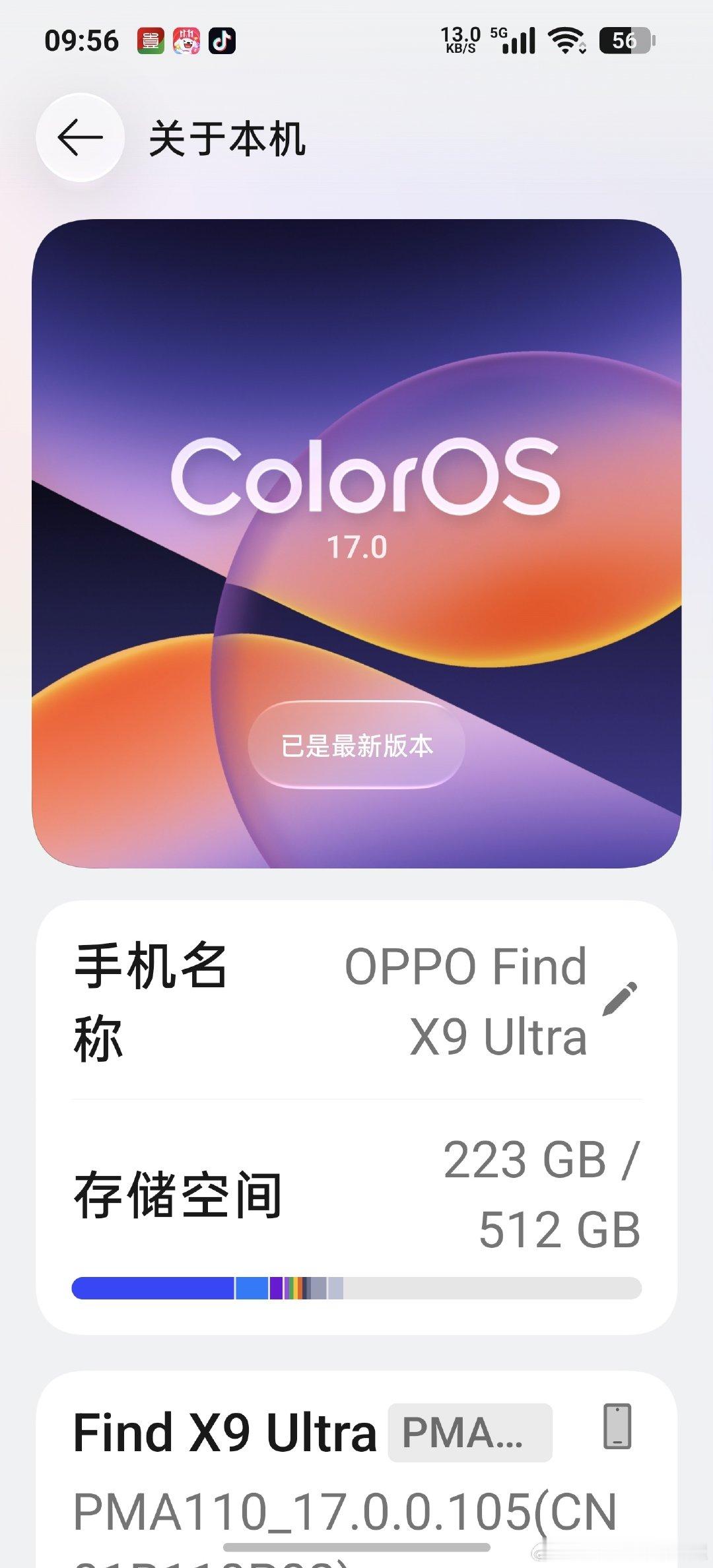 收到 coloros 17 推送，已经严肃更新🫡  ​