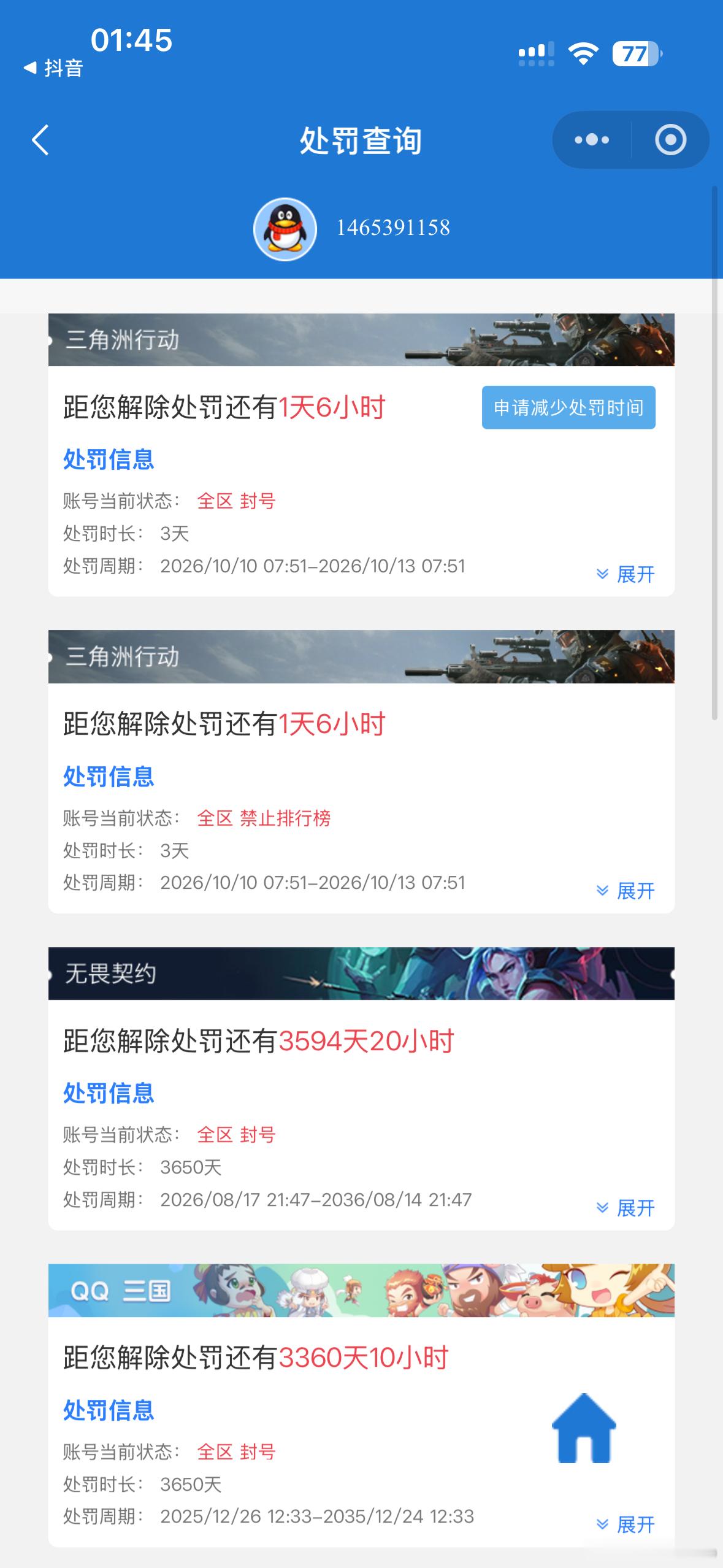 #无畏契约[超话]##无畏契约[超话]##无畏契约[超话]#  #无畏契约误封十年##无畏契约误封##无畏契约盗号被封# 

封禁情况

2026年8月16日被人盗用账号导致封禁十年

事情经过
晚约20：00左右一位河北石家庄鹿泉区的DAGCA060的登录设备无本人授 ​