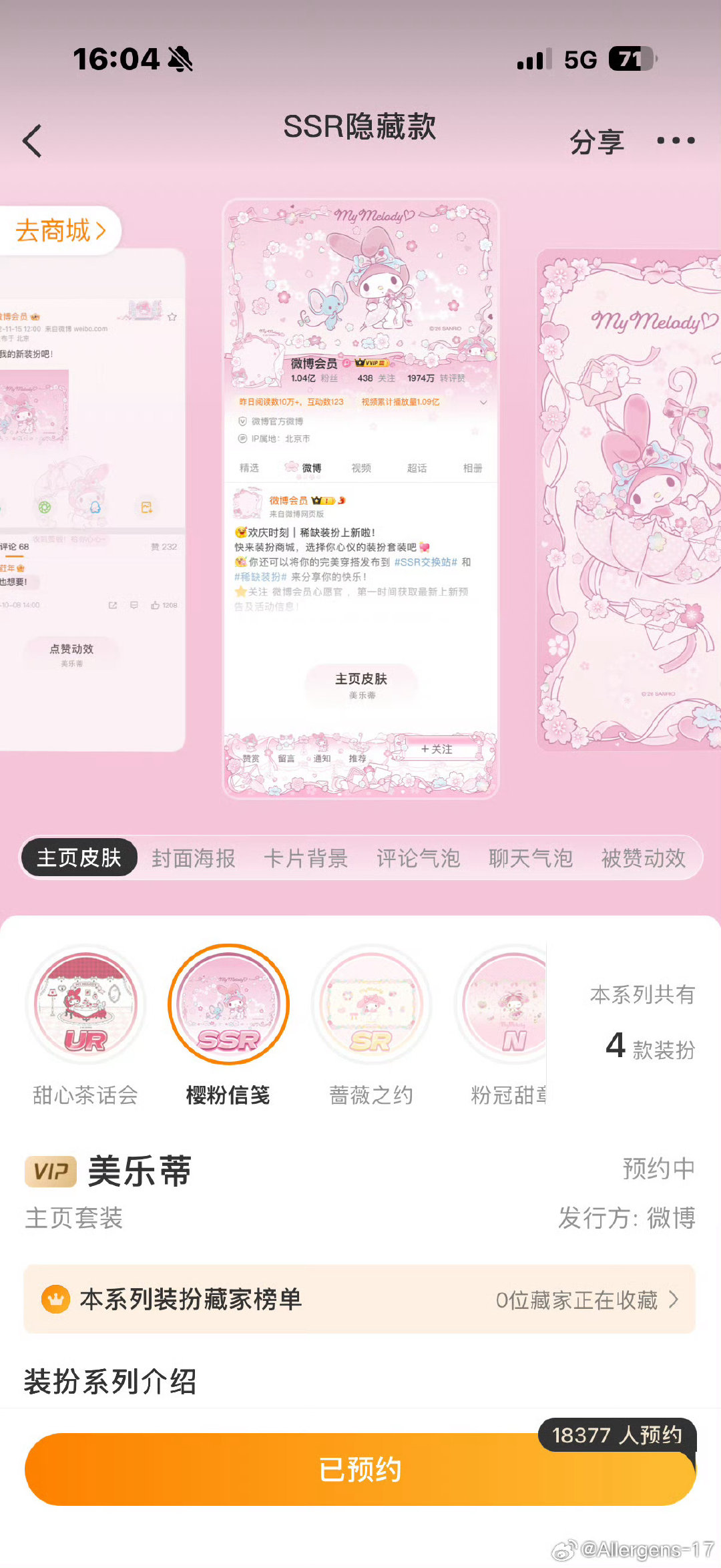 #SSR集换社[超话]#  👋这个 ​