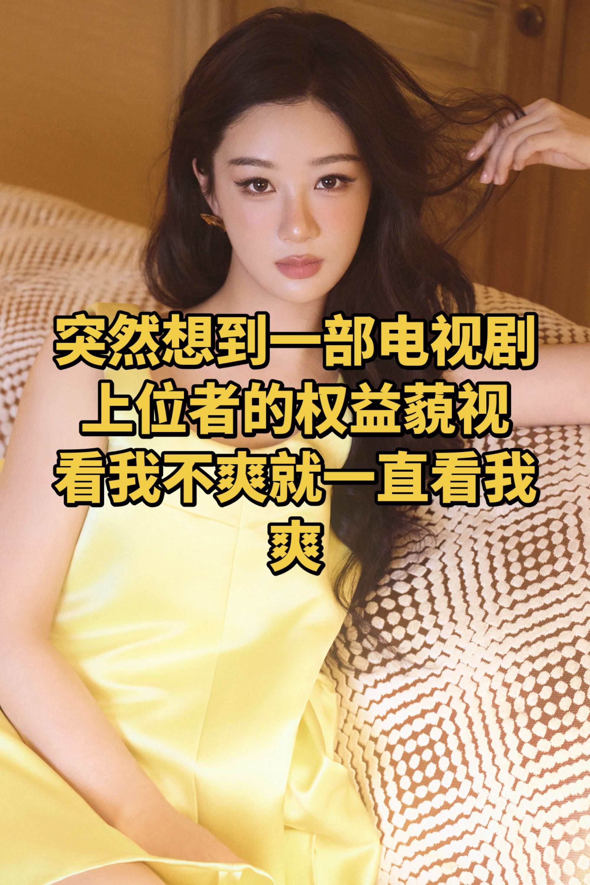 杨紫