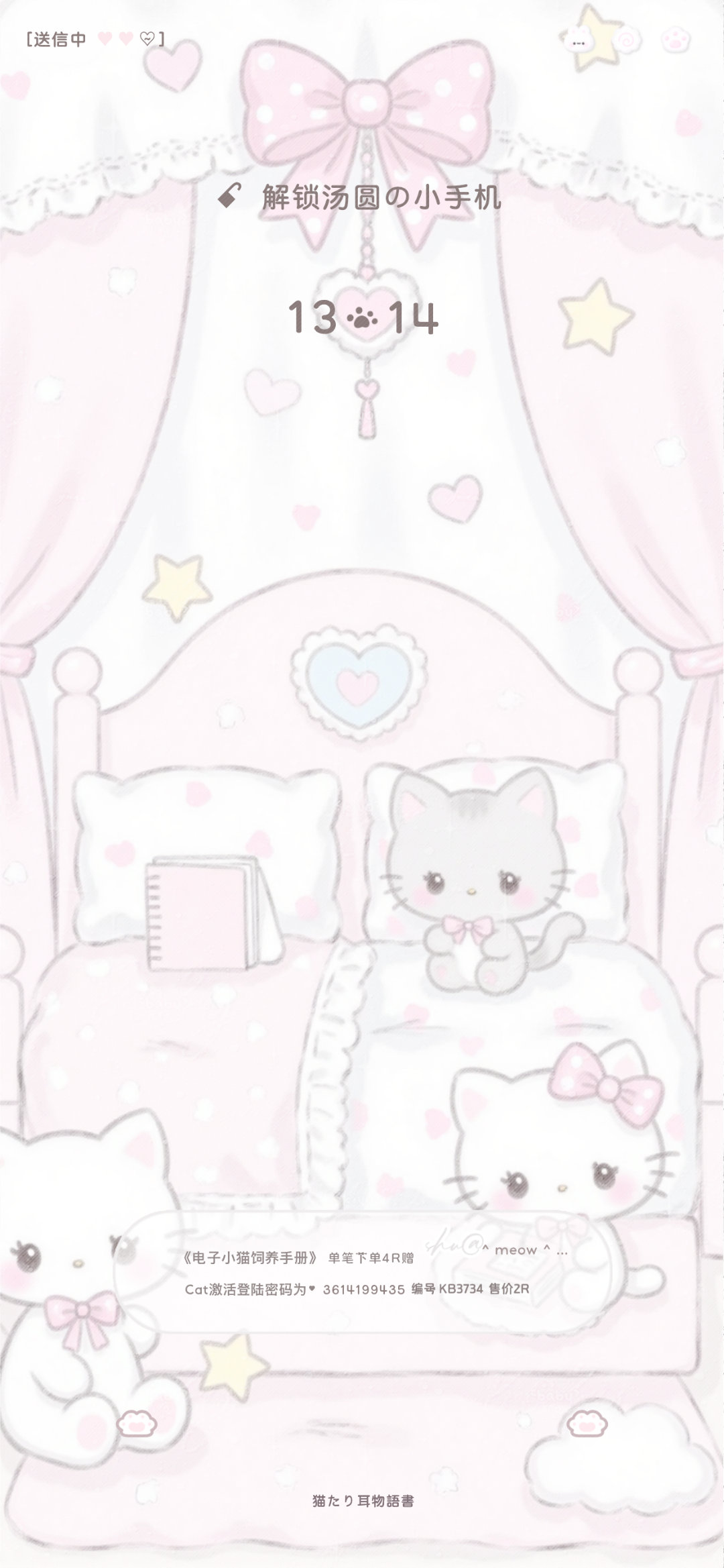 #荣耀茶话会[超话]# ★可爱萌物壁纸 特价1r#8.28日21:20恢复原价2r 一次性消费4R赠 ​