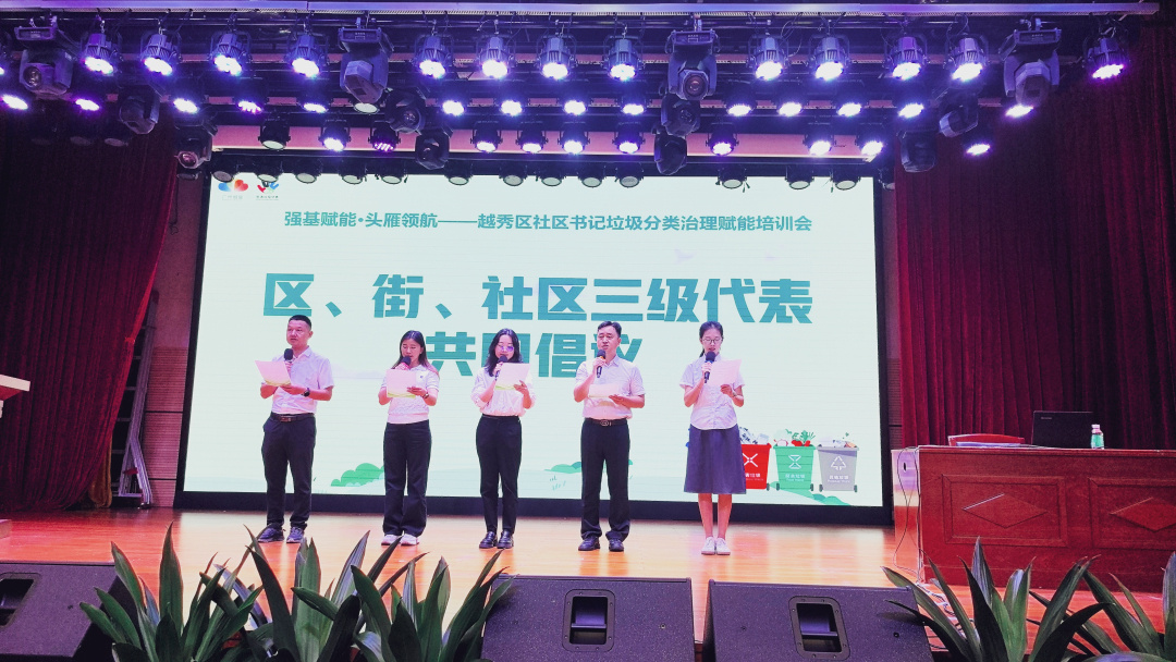 越秀播报【越秀：把垃圾分类全面纳入社区日常治理与网格巡查体系】“垃圾分...