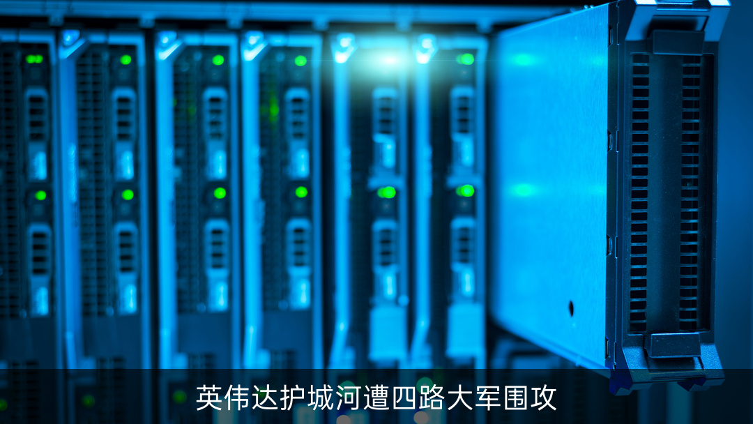 英伟达护城河遭四路围攻：AI芯片一家独大的格局，正在松动

英伟达在AI训练芯片上的护城河，正在被四股力量同时拆解。
过去买AI算力基本等于买英伟达GPU，这个默认选项，如今有了越来越多的对手。

四路大军分别是：
1.云厂商自研ASIC：谷歌TPU、AWS Trainium、微软自研芯片，持续加码