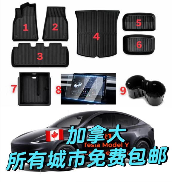 🇨🇦特斯拉Model 3/Y套装12件套已经出圈了