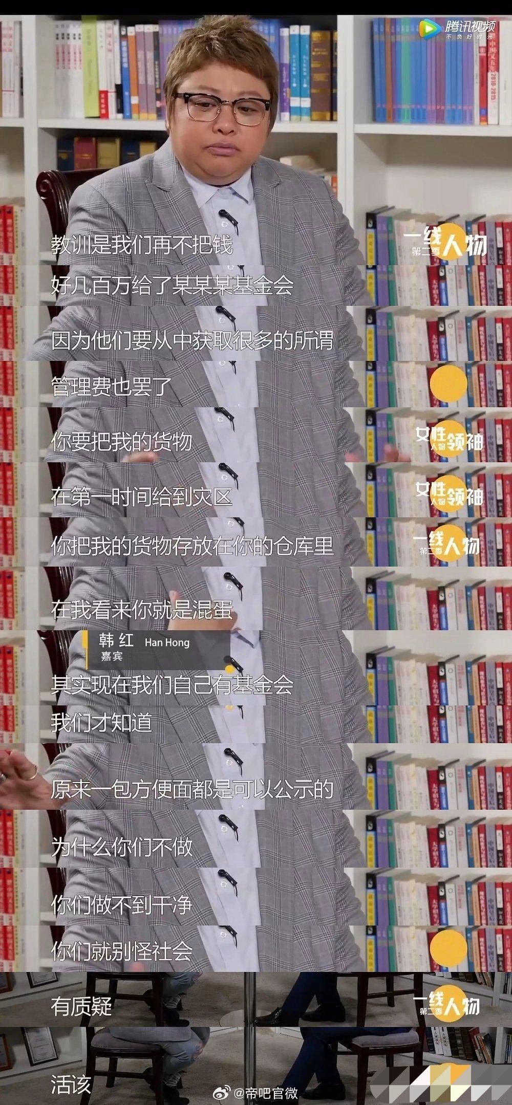 一家注册实缴资本10万只有2个人的公司，拿了韩红基金会6000万救护车采购订单，看到这三个数字各位会怎么想？
算了别查了，材料证明什么的已经补上了，大家伙走个面儿[开学季]
#韩红基金会救护车供应商回应没资质# ​