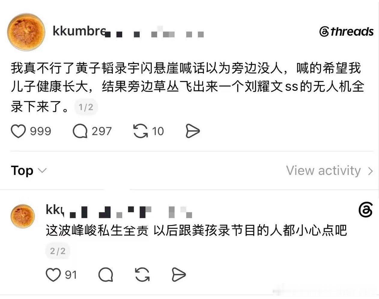 他妈笑死人了咋整啊哈哈。hzt喊话他儿子被晚期拍下来了。这下你们见识到我们楼内ss的威力了吧。我们孩子身边堪称情报局啊 ​