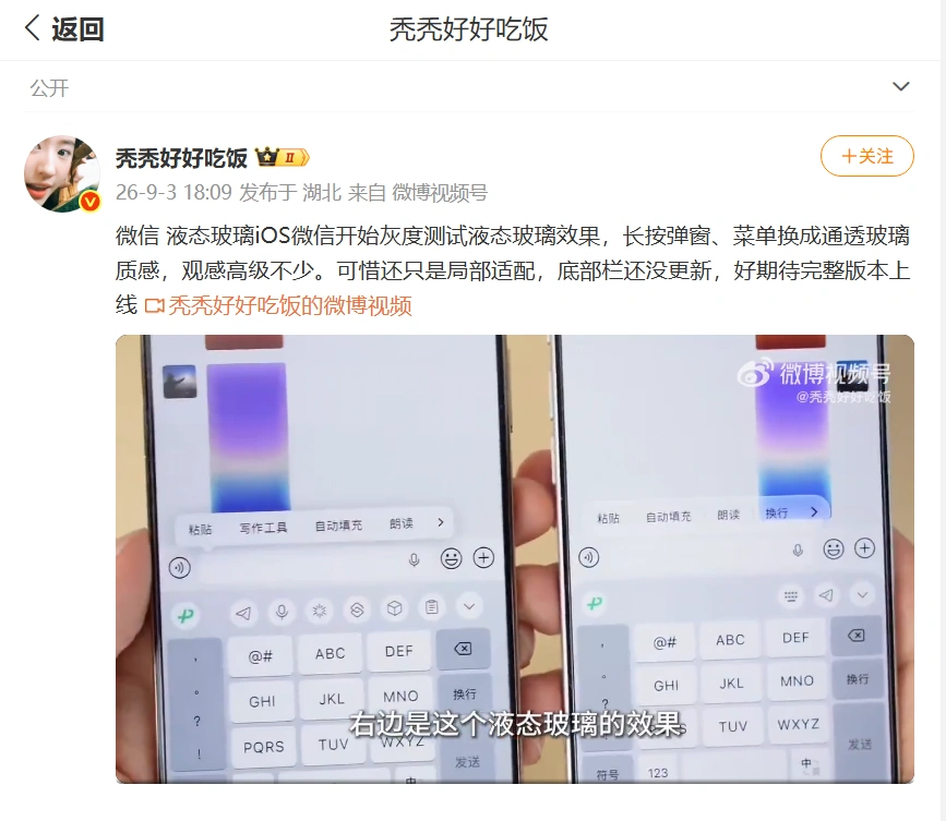 液态玻璃，燃起来了