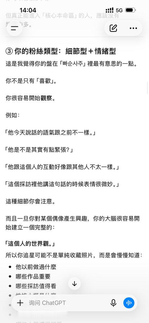 这个也太准了 好吓人。我命里就是要嗑cp嗑rps的 根里和梦女无缘的    所有入坑契机也都离不开花絮的[震惊][震惊] ​