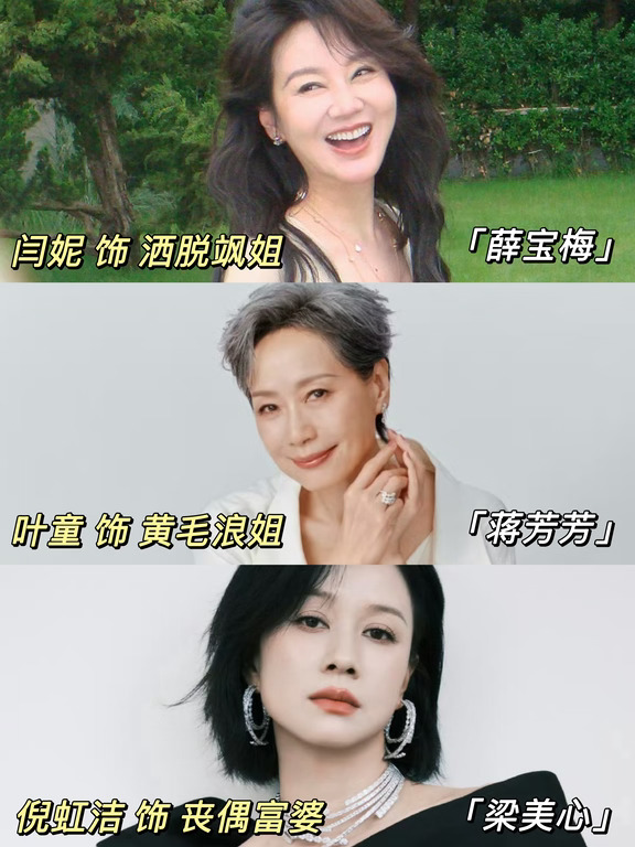 内娱最稀缺的中老年女性叙事‼️终于拍出来了