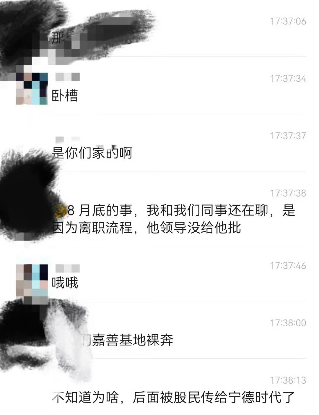 #宁德时代已报警#好压抑的地方 压榨员工的每一分钟 都去查查吧这个地方的人精神是不是也不正常了 ​