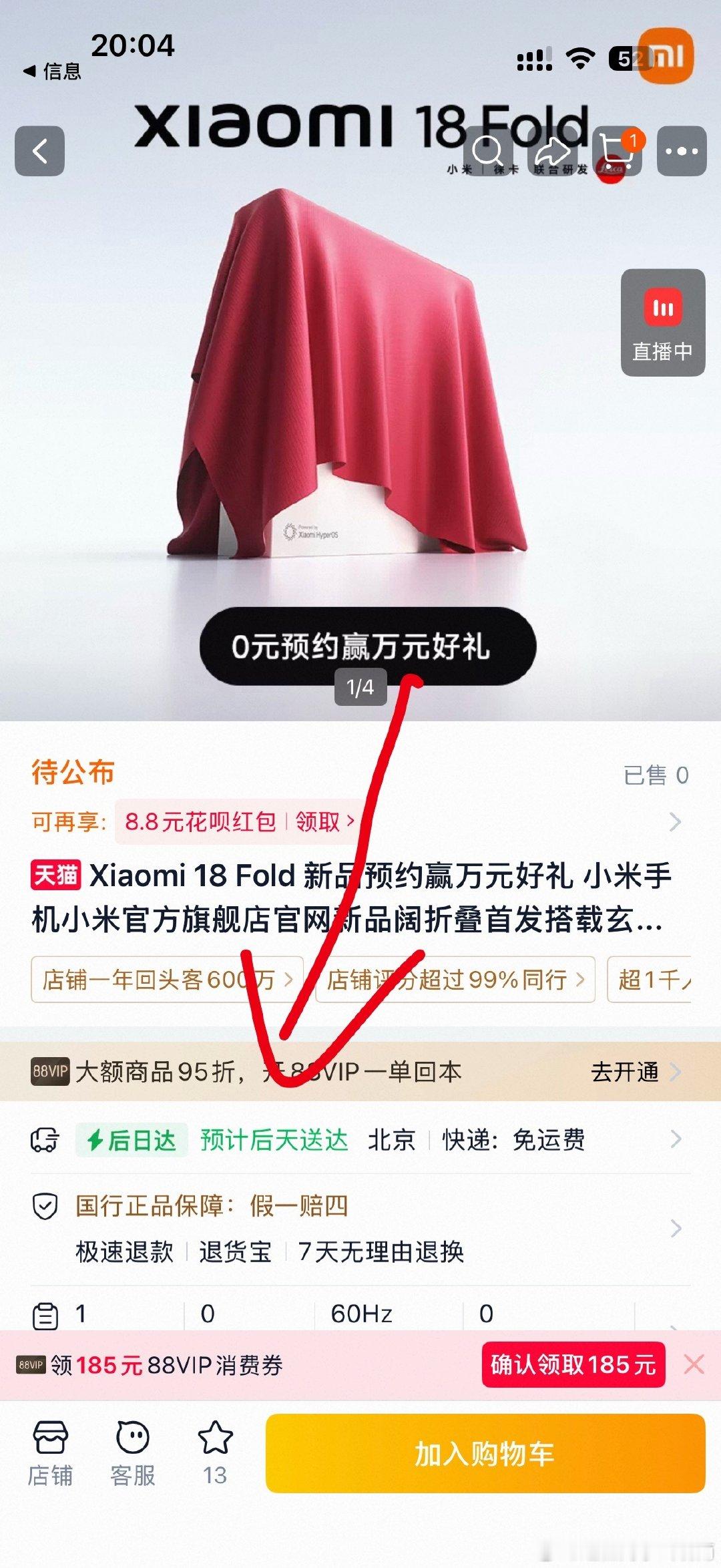 这对吗？虽然说小米18 Flod开启预约了，但是说后天达我直接不信。[笑而不语]#小米[超话]# ​