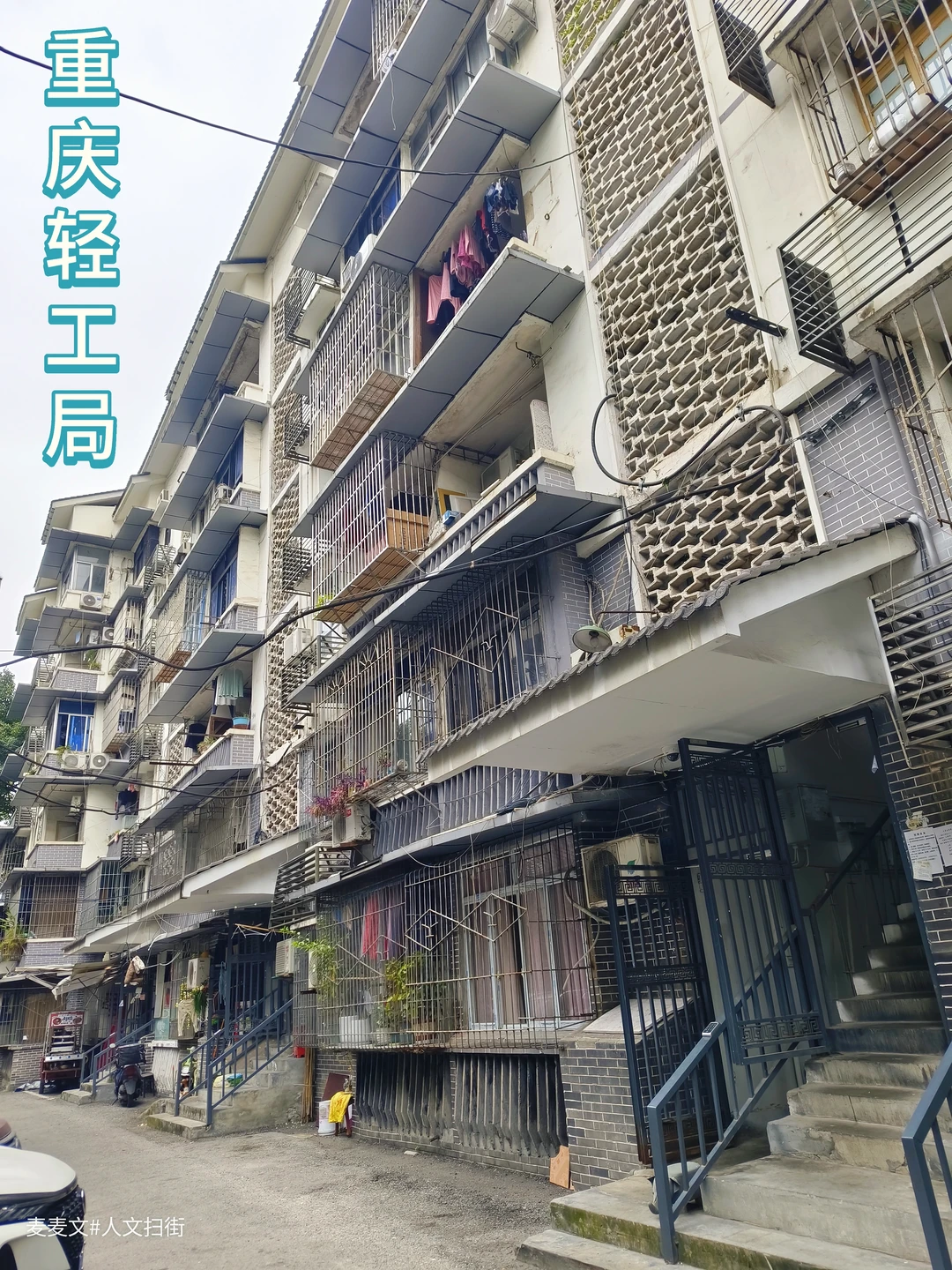 【南岸】重庆轻工局的背影留在了南坪新街