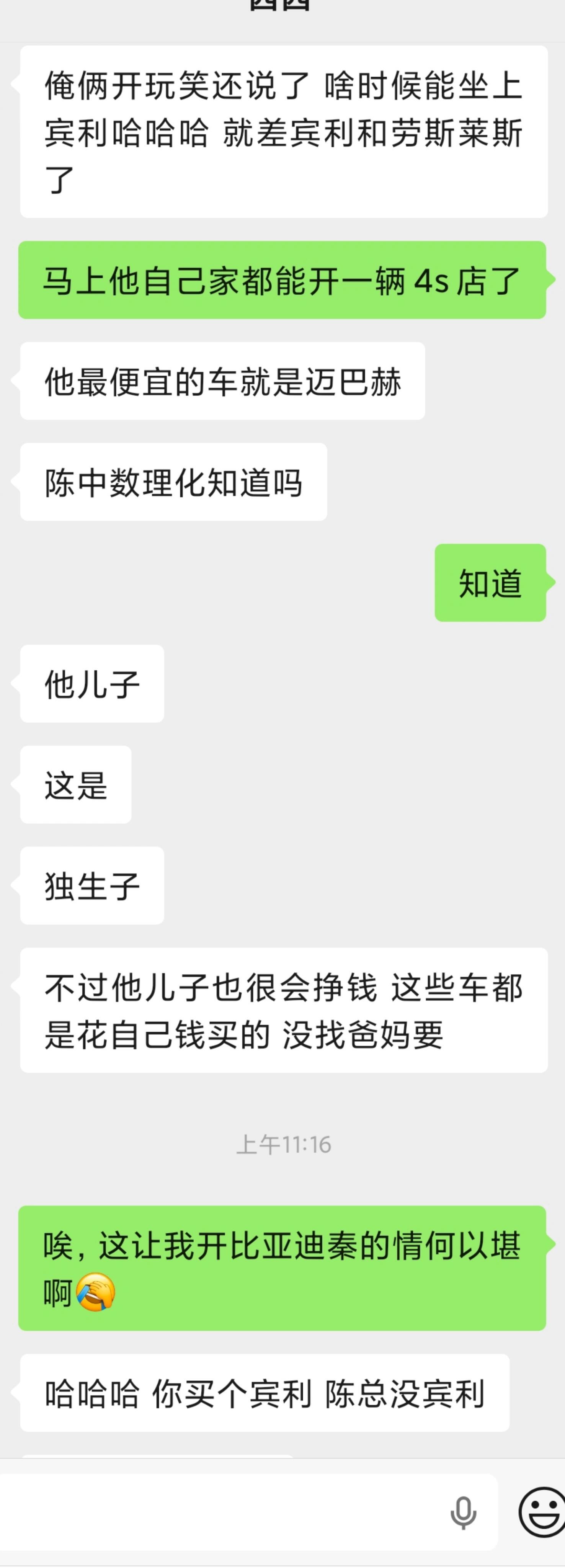我女朋友想让我买车[哆啦A梦害怕] ​