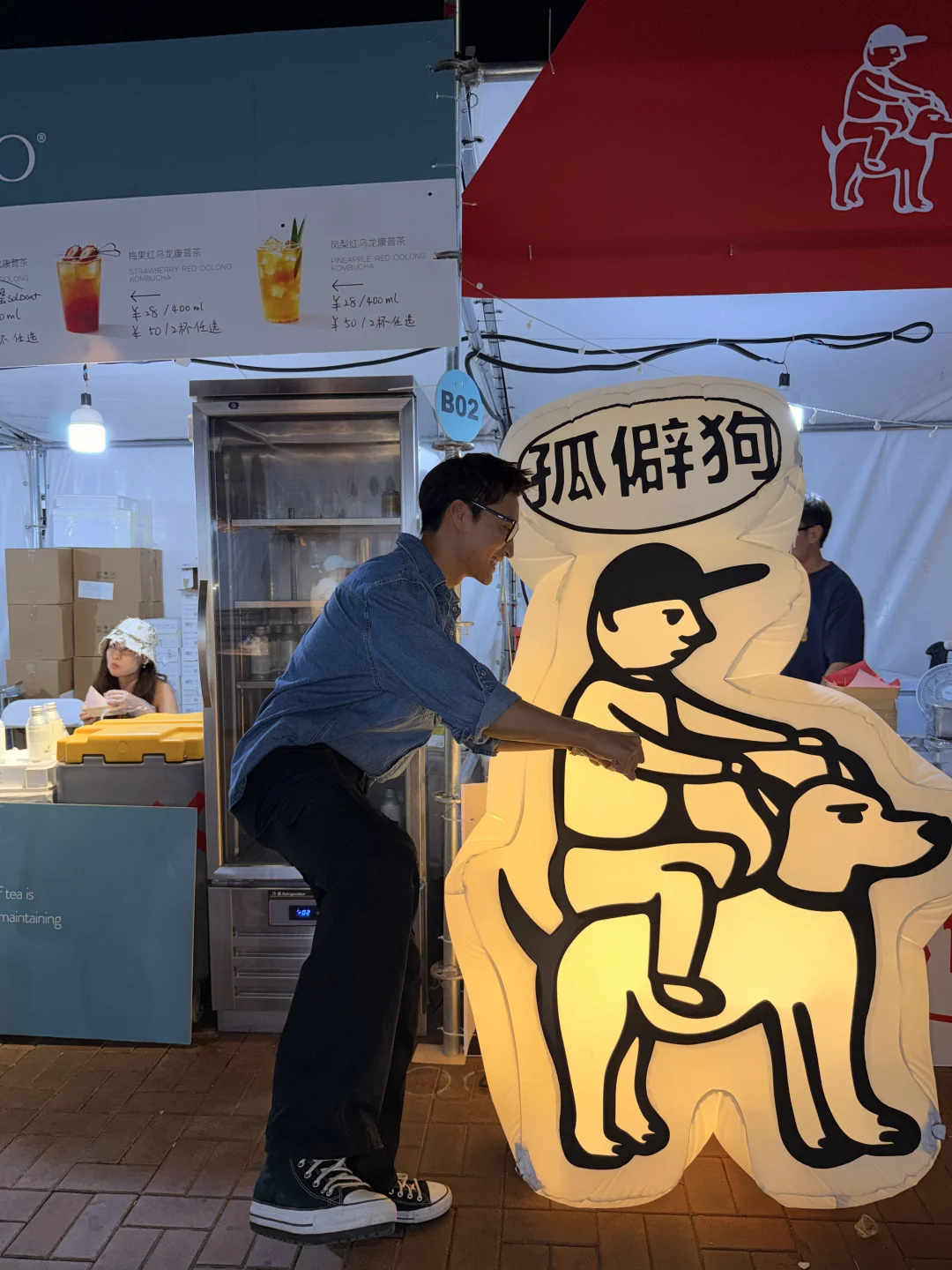 今天的快乐是奇多市集给的