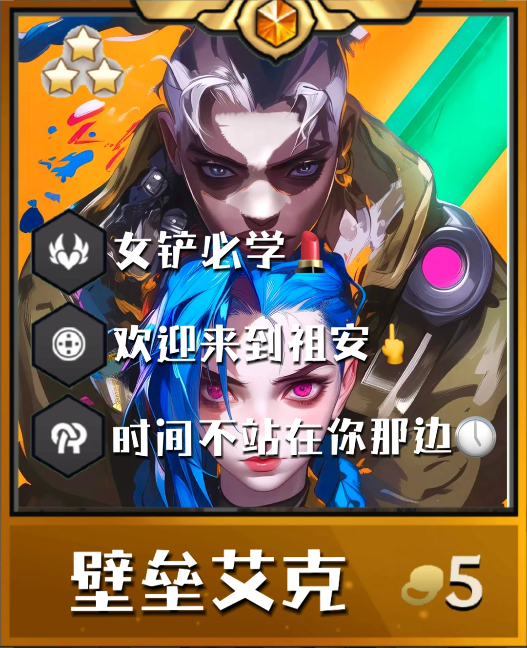 姐妹们！新王登基壁垒艾克上分超简单！！