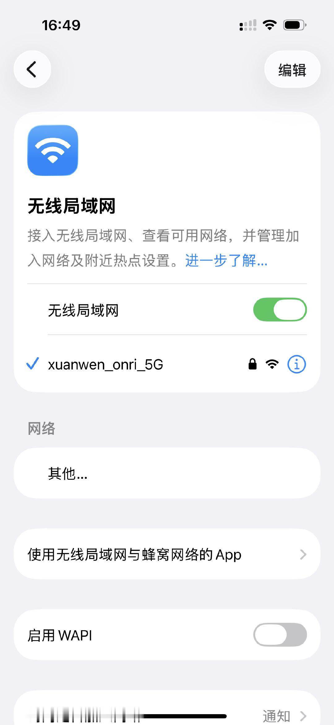 真的特别难受，今天下午装好了wifi，然后又装好了电子锁，我舍友刚才对着一个全英文说明书在那边跟个黑客一样弄了半天，但是幸好感觉这应该是个华强北科技，他app里面是可以全中文的。然后我们房东又跟个ai一样，所有的东西都必须还给他，刚才说他过几天要来取说明书。 ​