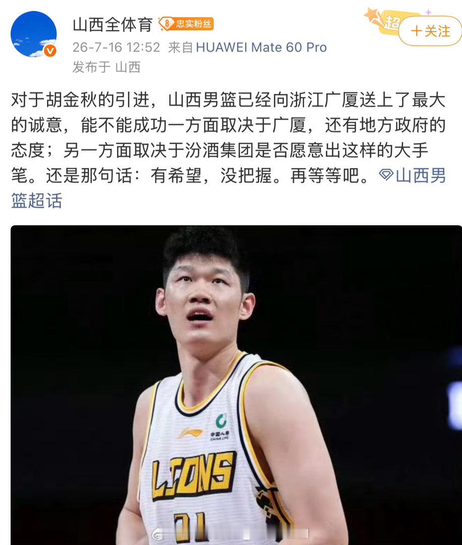 感觉山西男篮这几年有花不完的钱，外援各种换，高价买完广厦的赵嘉仁和宁波...
