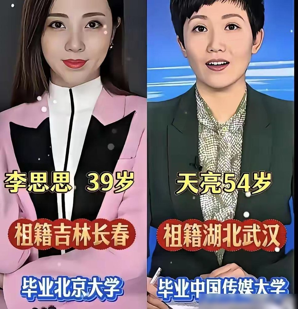 39岁，第一次站上春晚主会场，刘心悦这一步走了十几年。
央视女主持这个圈子，向来是颜值和脑子缺一不可。龙洋、马凡舒，哪个不是从地方台一层层杀上来的？今年中秋晚会，侯佩岑、谢楠也来了，蓝羽更是大湾区晚会的定海神针。
有人靠一张脸就能被记住，有人播了十年新闻你叫不出名。但真正能留下来的，没一个只靠漂