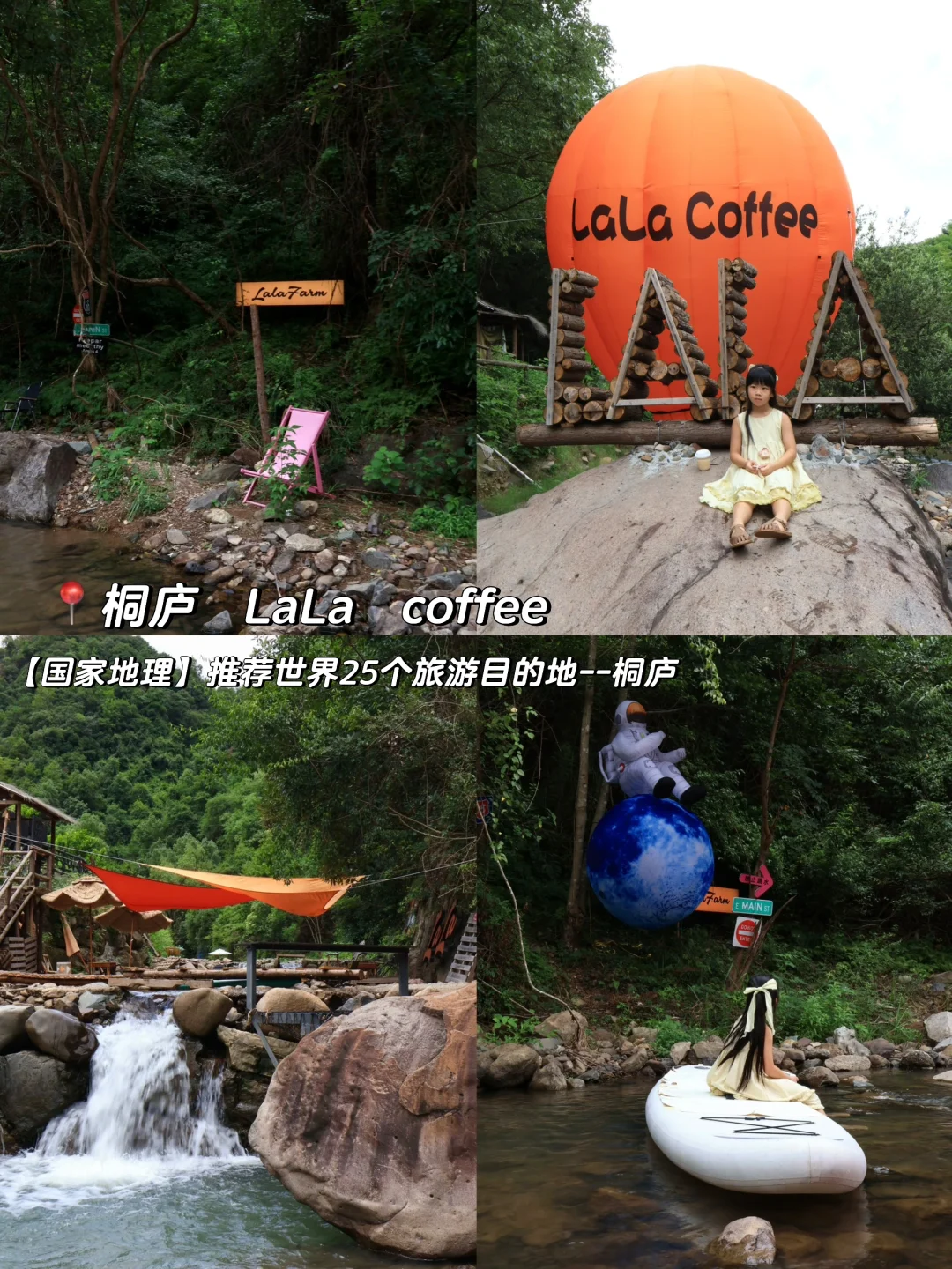 🌿在溪流喝咖啡？桐庐这家店把夏天过成了诗