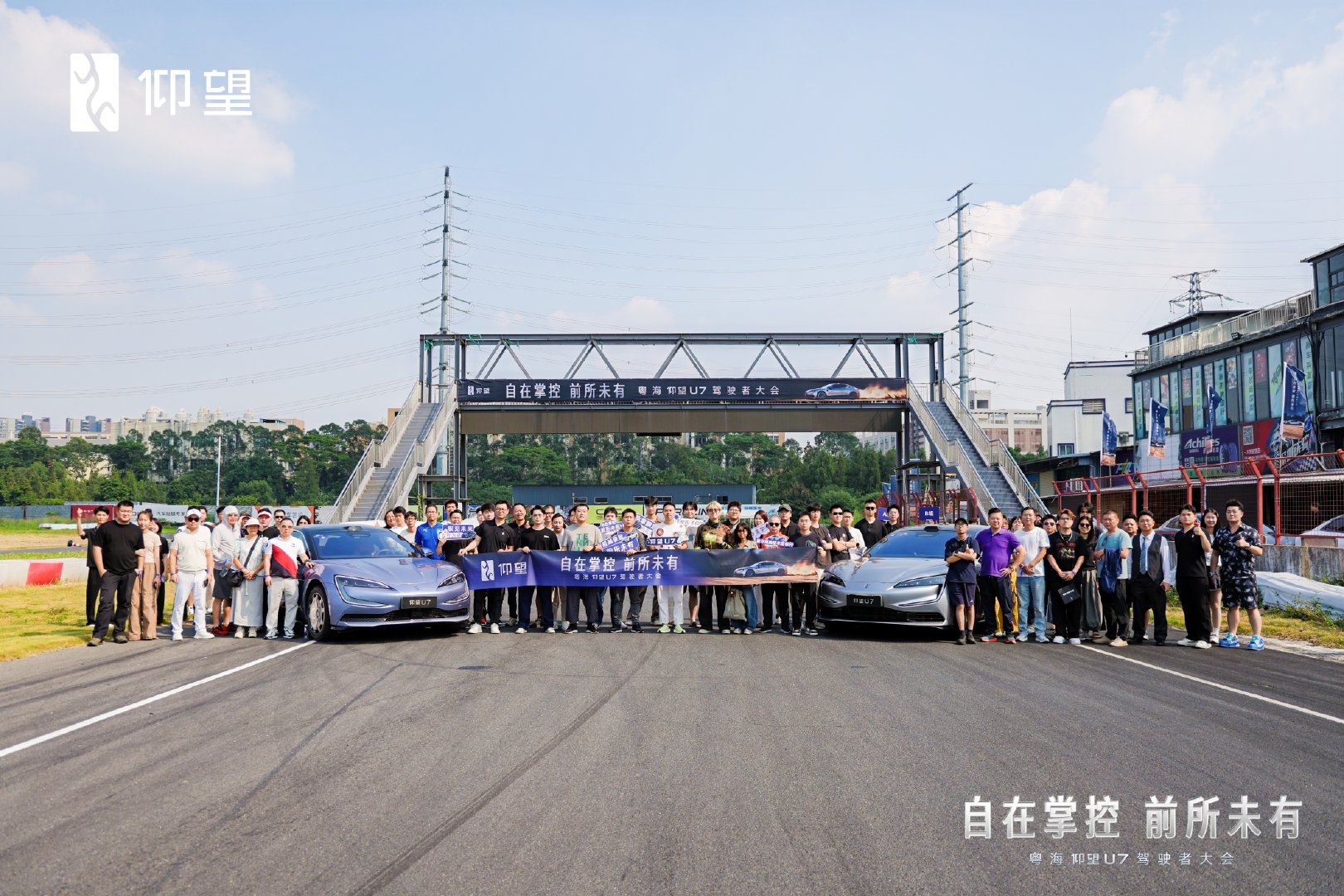 连续绕桩、精准走线、快速转向——
在方寸赛道之间，
感受驾驶者之车随心而动的精准响应。
仰望U7金卡纳挑战赛东莞站圆满收官！
赛程继续，下一站郑州见！
#仰望U7自在掌控#
#仰望U7驾驶者大会# ​
