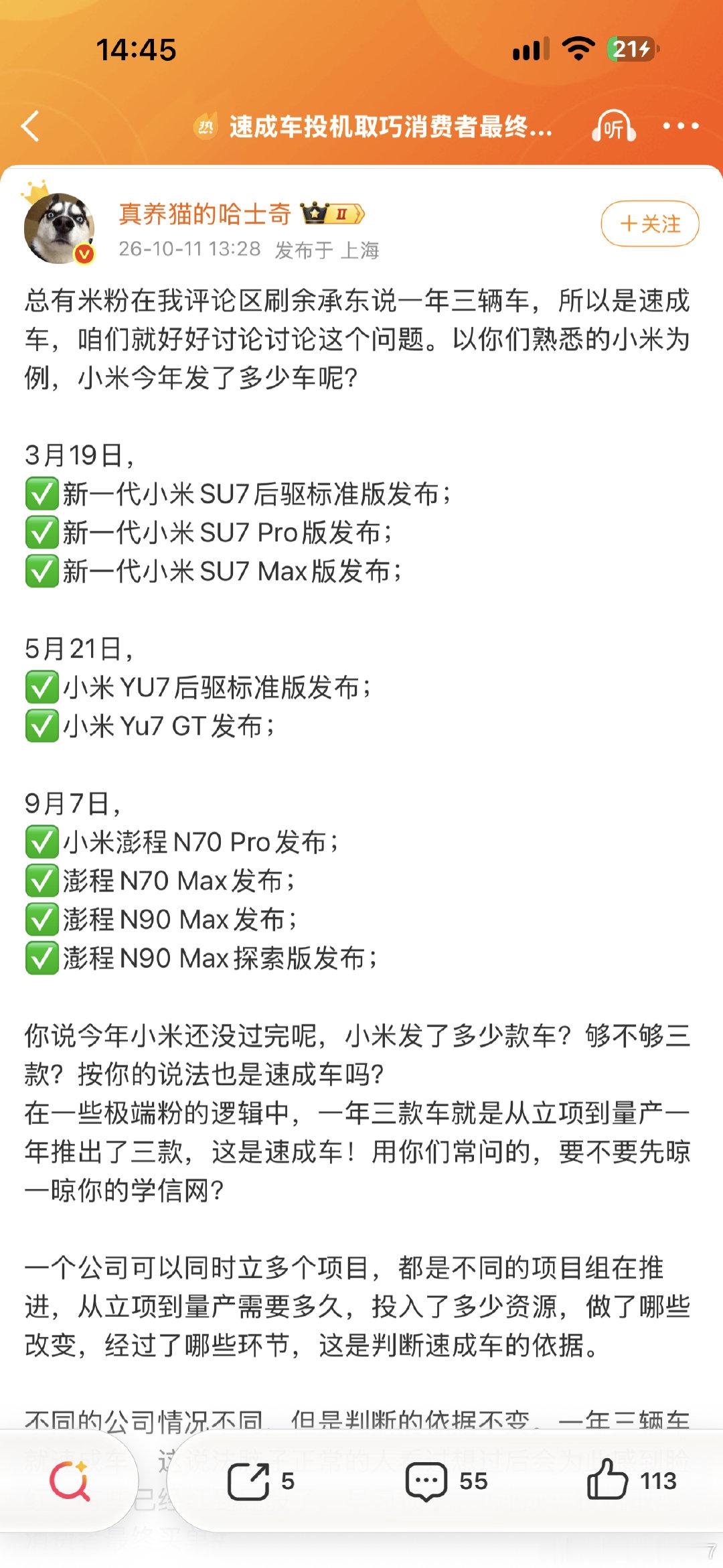 只进攻不防守，但你这样算也不对啊，按你这个逻辑，那一些车子问题真大了[允悲][允悲][允悲]#速成车投机取巧消费者最终买单# ​