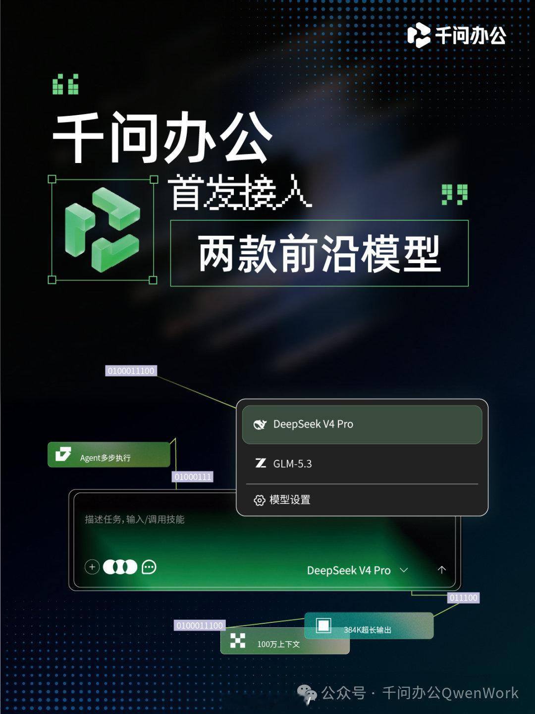 千问办公也是有意思，就是不介入自己的千问模型。 ​