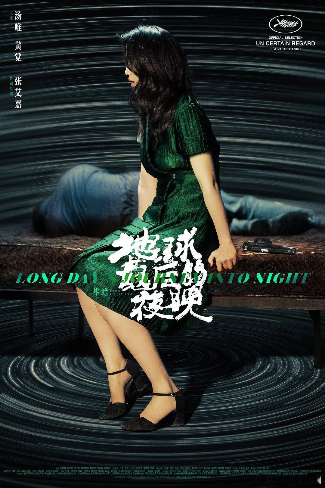 【影】地球最后的夜晚 (2018) 4K
资源见⬇️  （夸➕度） 👍🏻取 ​​​