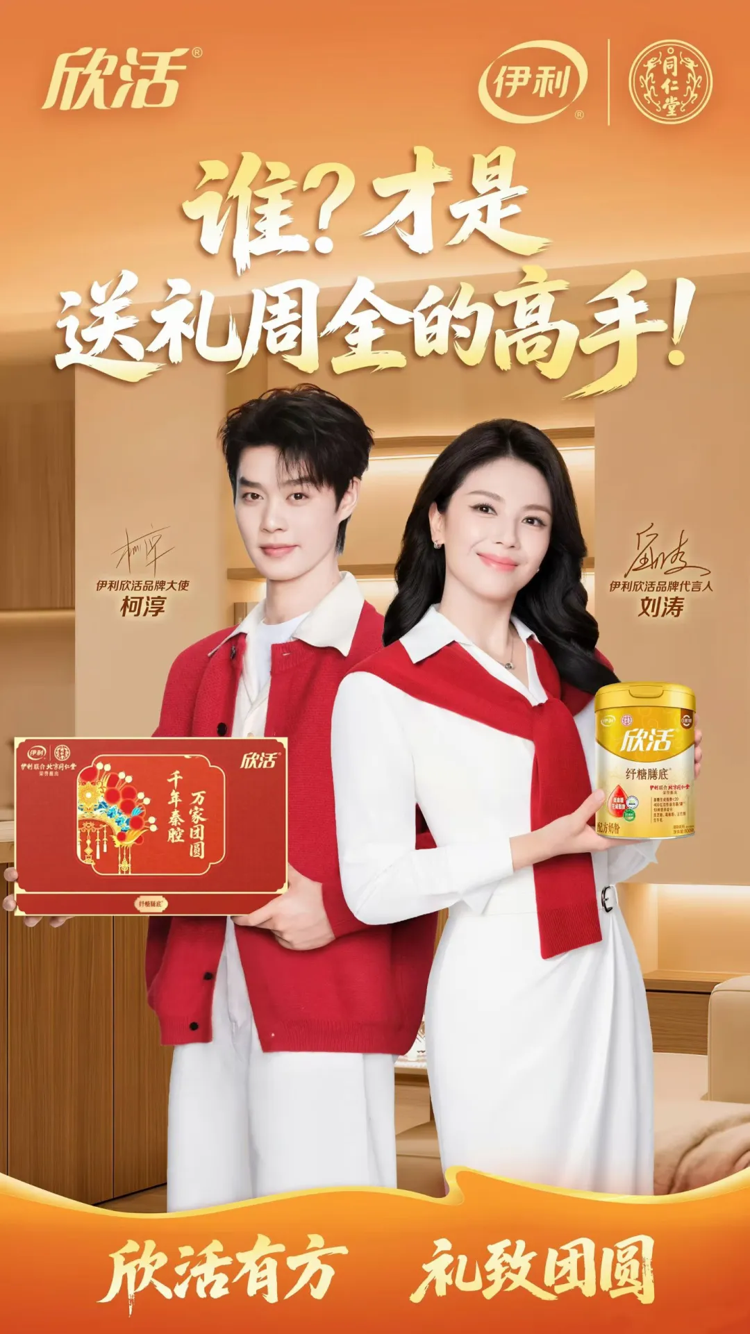 给涛姐化的广告妆容