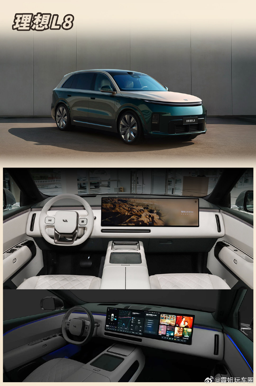 8 系 SUV 怎么选？外观内饰一次看完#腾势N8# ​