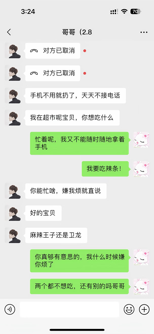 【徐良捡手机】咱们四个把日子过好比什么都强