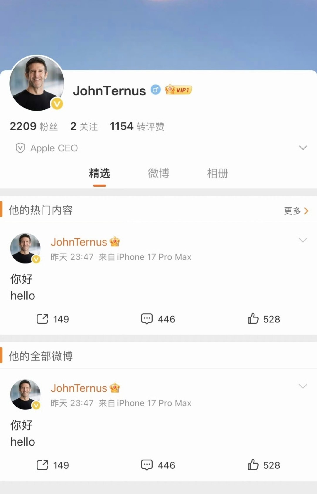 #苹果CEO特努斯入驻微博#一个新时代的开始[哈哈]就像新iPhone 开机画面 ​