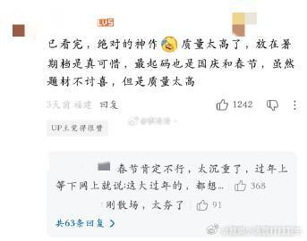 家人们谁懂啊，灯塔预测《龙餐馆》35亿，猫眼那边才给20亿，这差距大得...