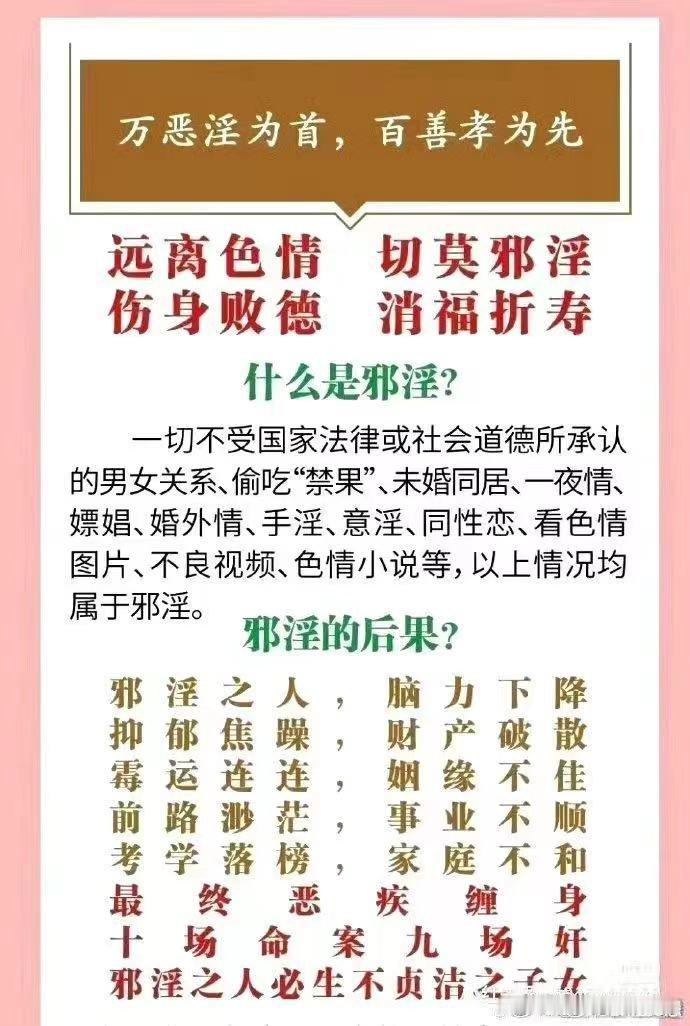 惯于与人暧昧、婚内出轨，还沾沾自喜，觉得是自己貌美帅气、有魅力，才引...