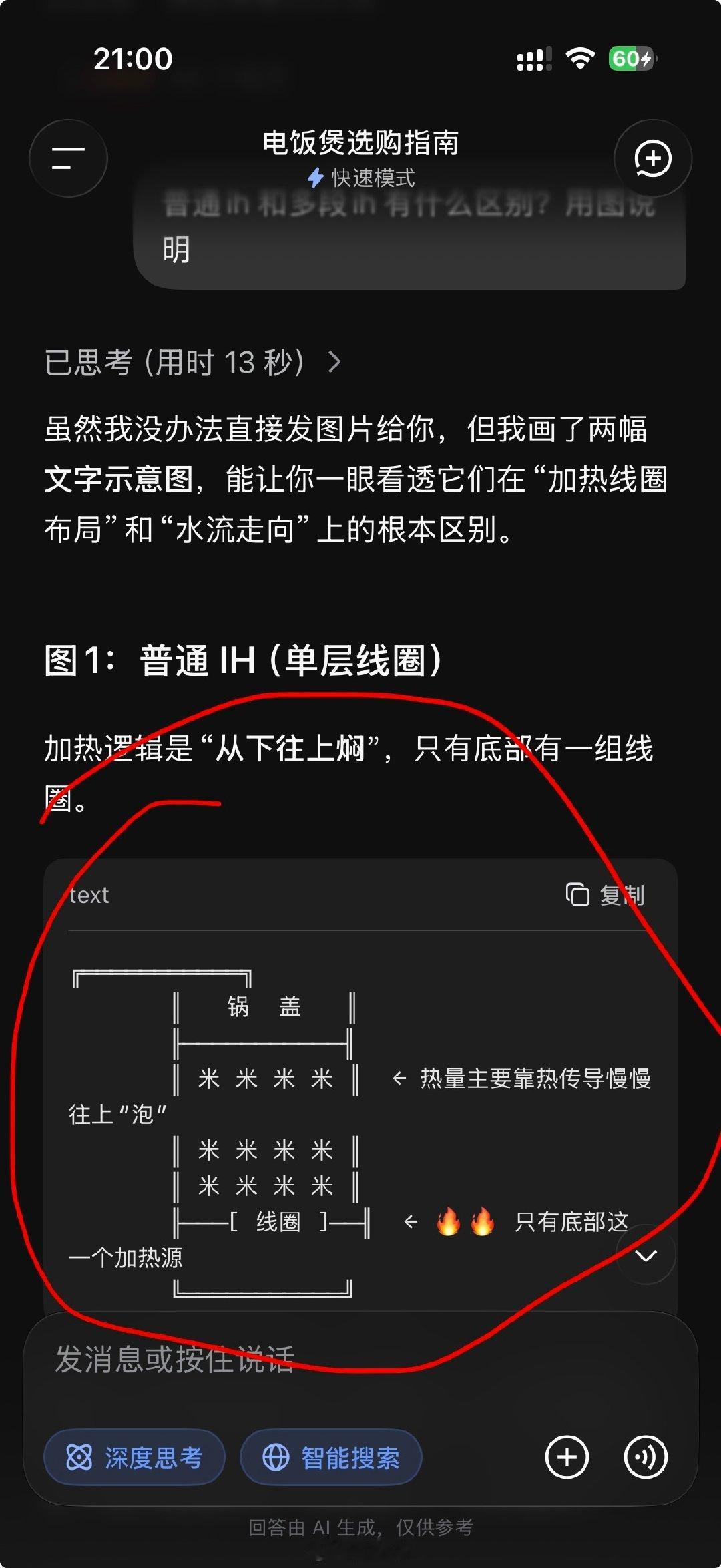 Deepseek 你多少有点幽默了 ​