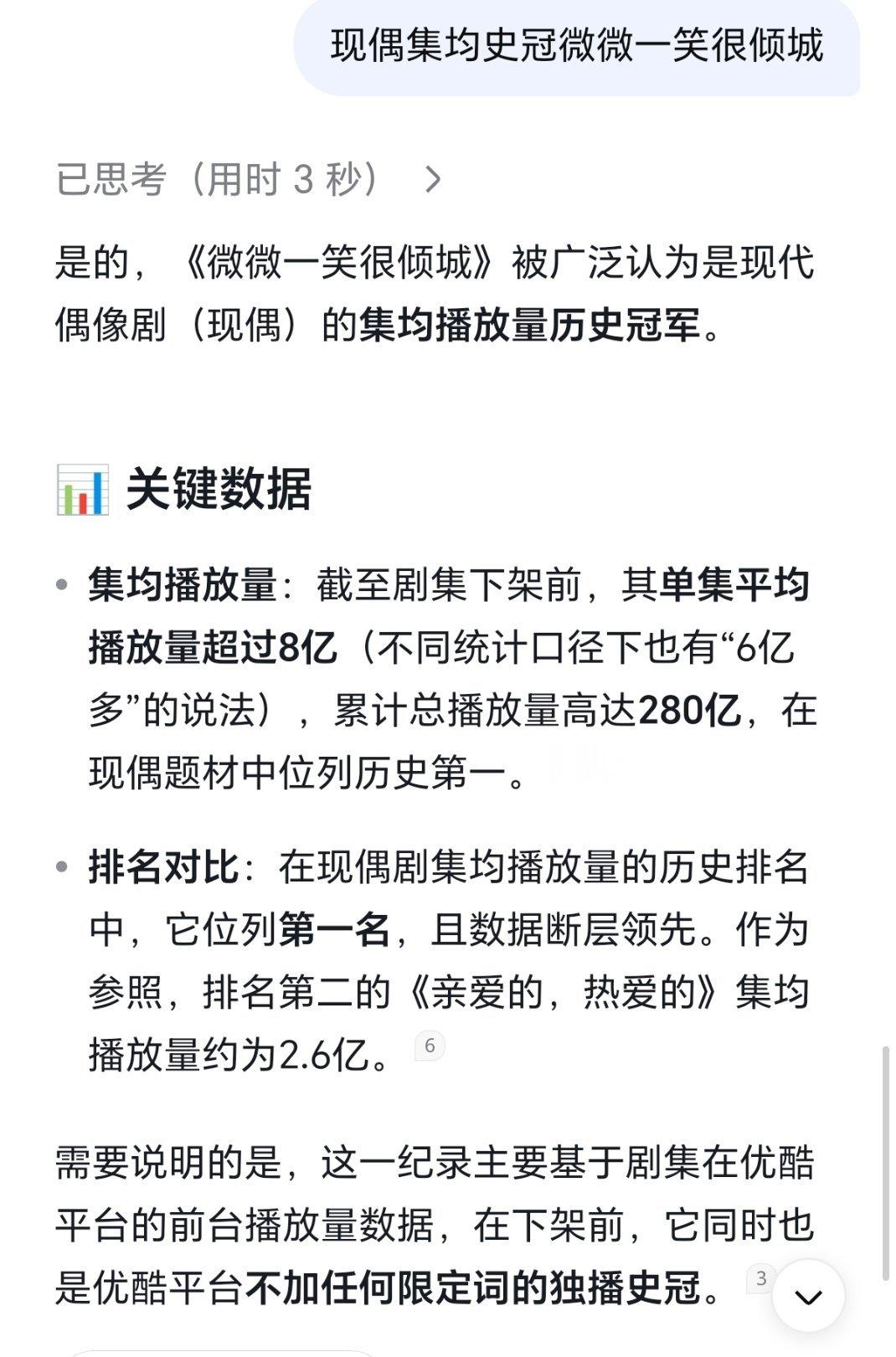 #杨洋一笑倾城##现偶集均史冠# 
优酷平台不加任何限定词的独播史冠
[笑而不语]肖奈大神放ai读取更权威了哈哈哈哈哈哈哈哈哈哈哈哈哈哈哈哈哈哈哈哈哈 ​