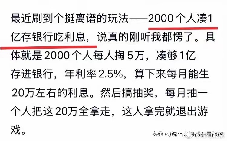 这是不是就是非法集资了？
