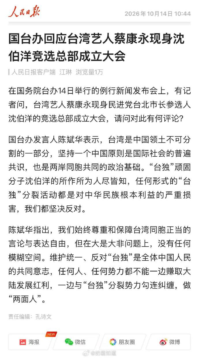 官方定性了
那些为“台独”艺人洗白、辩护甚至喊冤的
都滚出来 ​